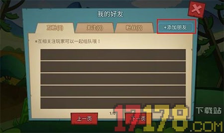 放学别跑小米版