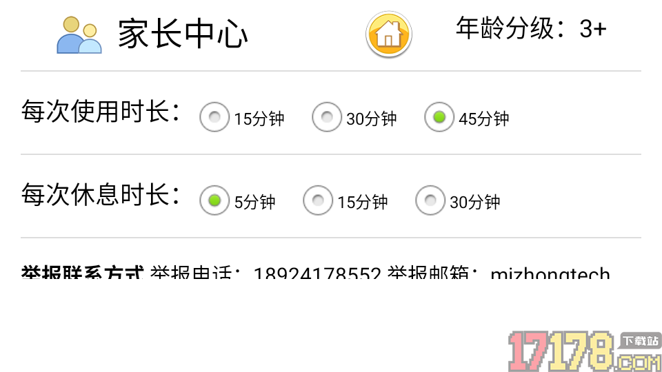 儿童编程启蒙最新版