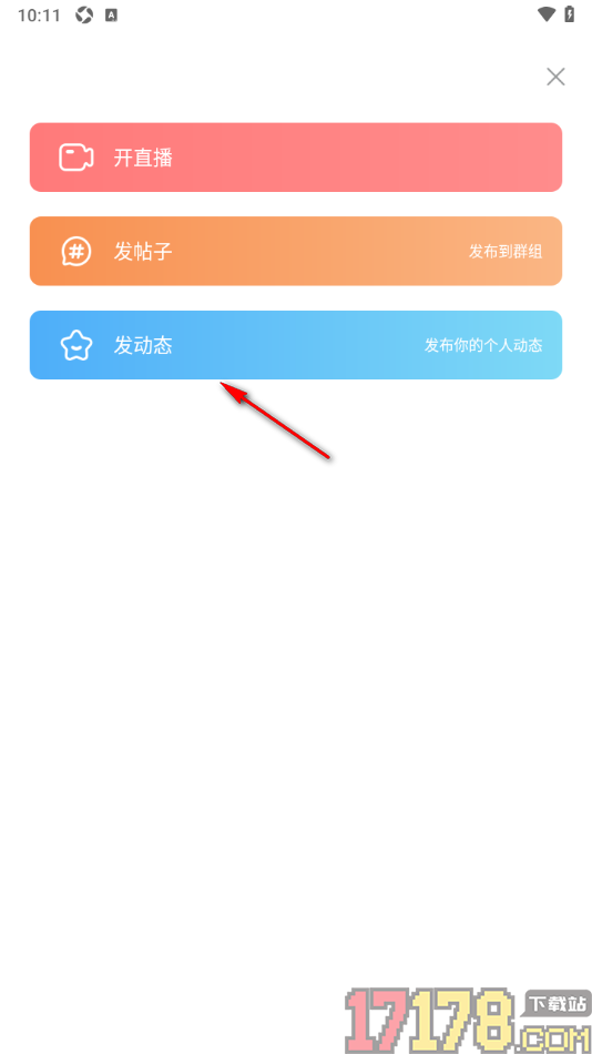 克拉克拉手机版设置发布动态的方法