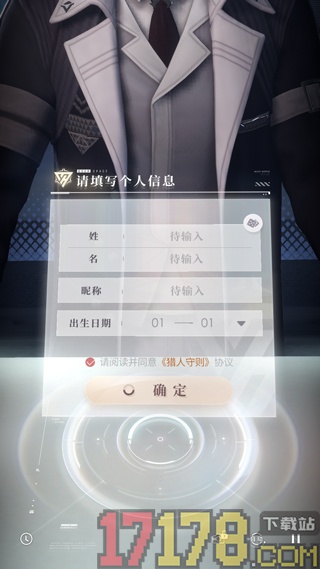 恋与深空国际服