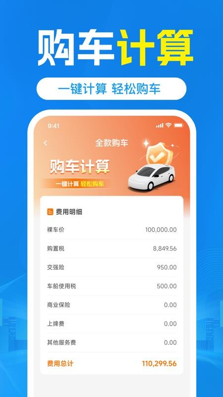 交通交规查询最新版v1.0.0截图1