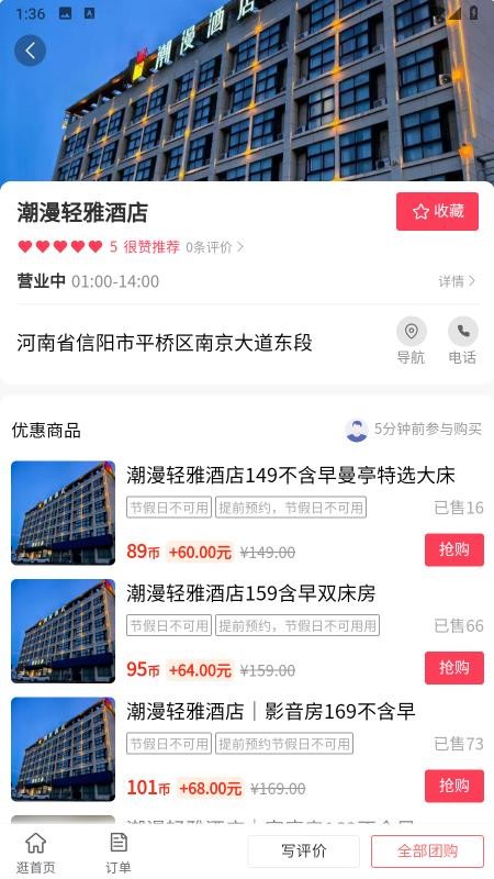 易趣千品官网版v1.0.85截图1