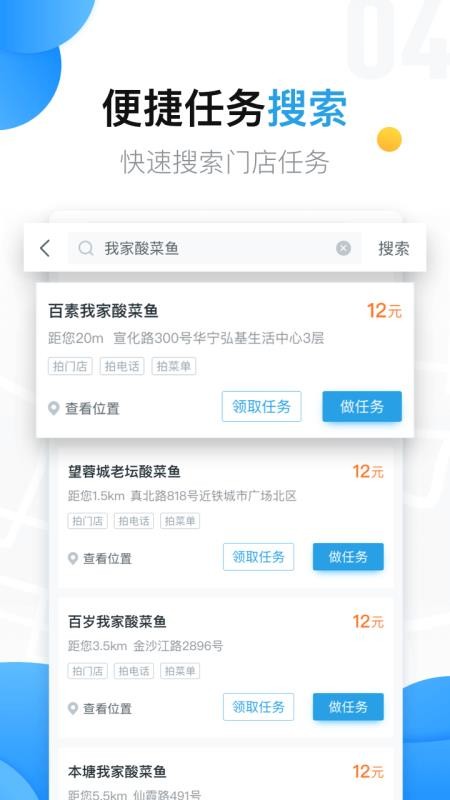 美团拍店最新版v5.14.3截图1