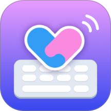 告白键盘官方版 v1.0.00.020