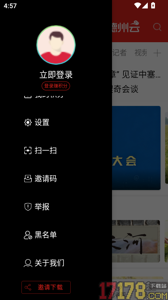 德州云最新版本