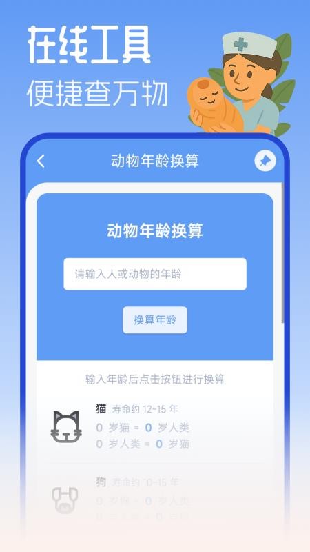 摸鱼工具箱最新版v3.3截图1