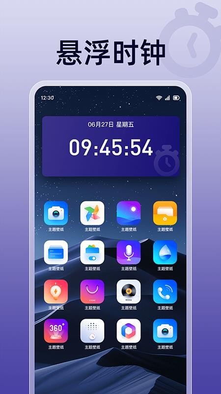 秒杀悬浮秒表官网版v1.0.0截图4