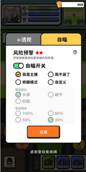 搜打撤模拟器最新版v2.49截图4