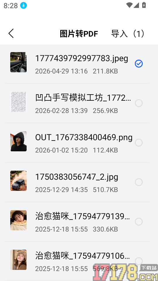 电子简历模板大全app