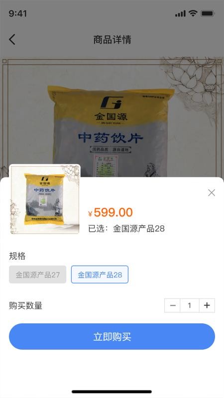 百药哒官方版v1.1.0截图2