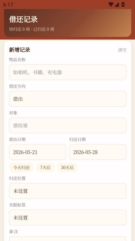 算你萌最新版v1.29截图2