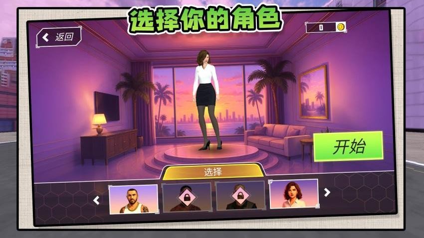 模拟摆烂人生游戏v2.0.2截图5