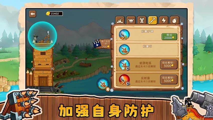 迷你城市进化游戏v2.0.2截图3