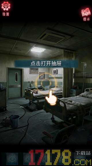 借眼游戏