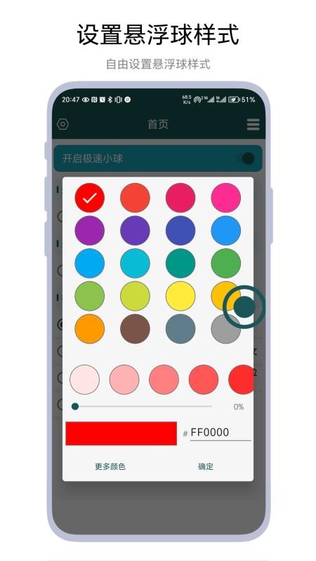 极速小球最新版v1.0.3截图3