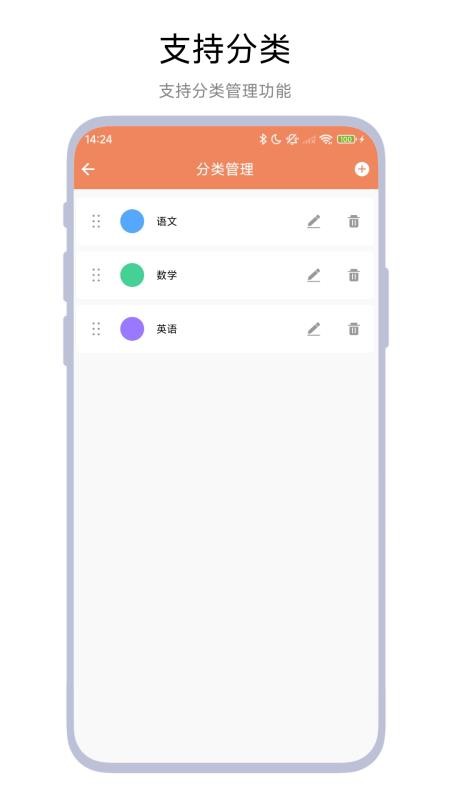 作业登记助手免费版v1.0.6截图3
