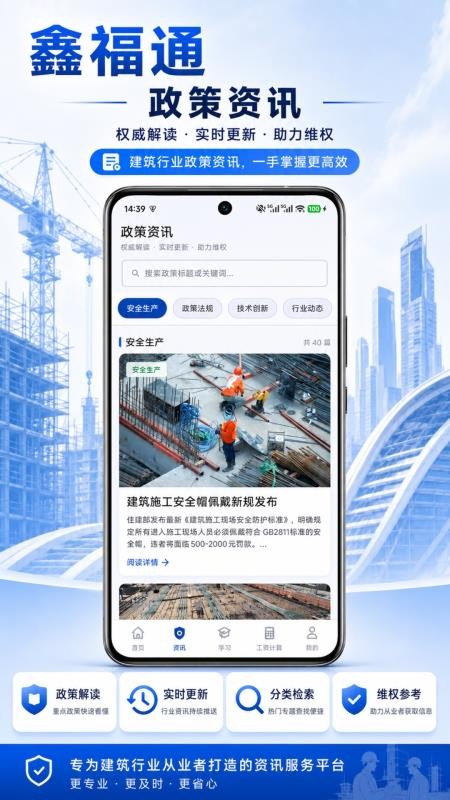 鑫福通最新版v1.0.0截图2