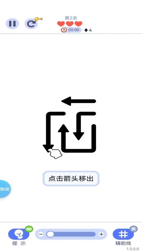 弯弯绕绕消箭头游戏v1.2.0截图3