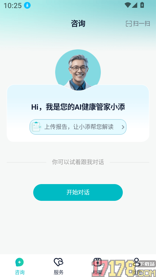 问小添手机版