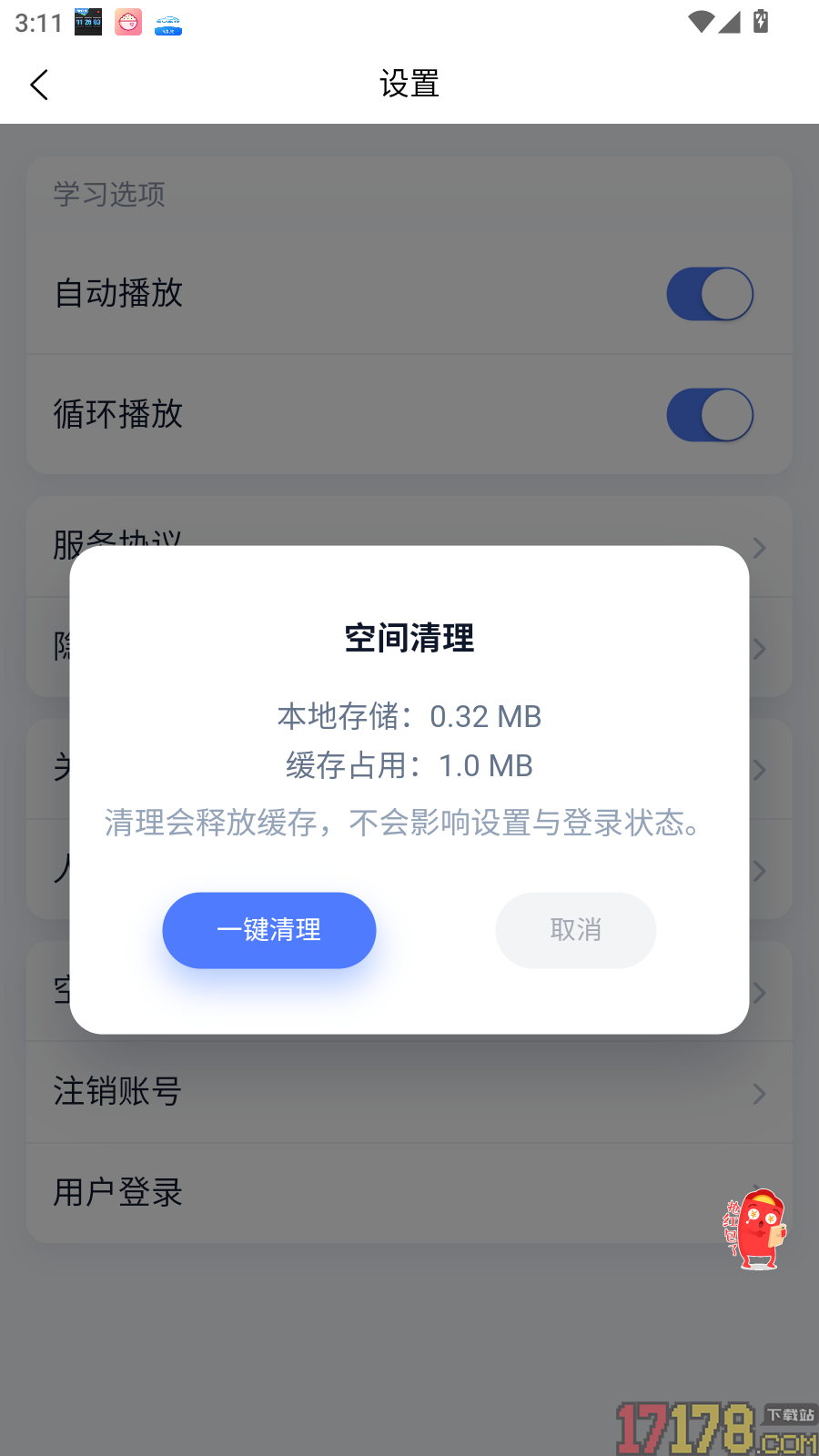 米考试建工最新版