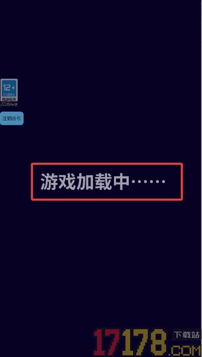 吞噬也快乐游戏