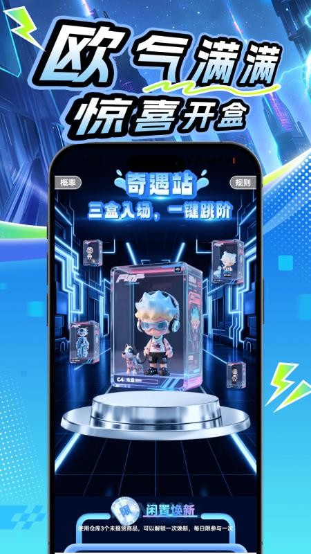 拆米最新版v1.0.1截图1