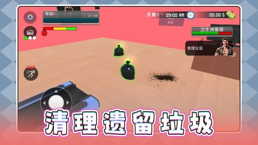 冲击模拟人生游戏v2.0.2截图4