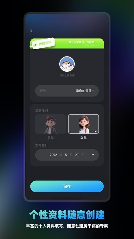 享乐派手机版v1.0.9截图5
