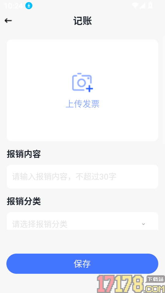 电子发票税务查验最新版