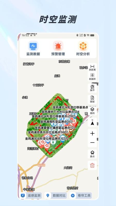 生态监测手机版v1.0.5截图5