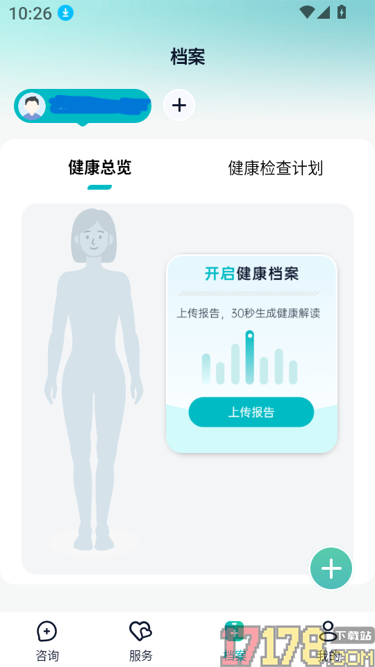 问小添手机版