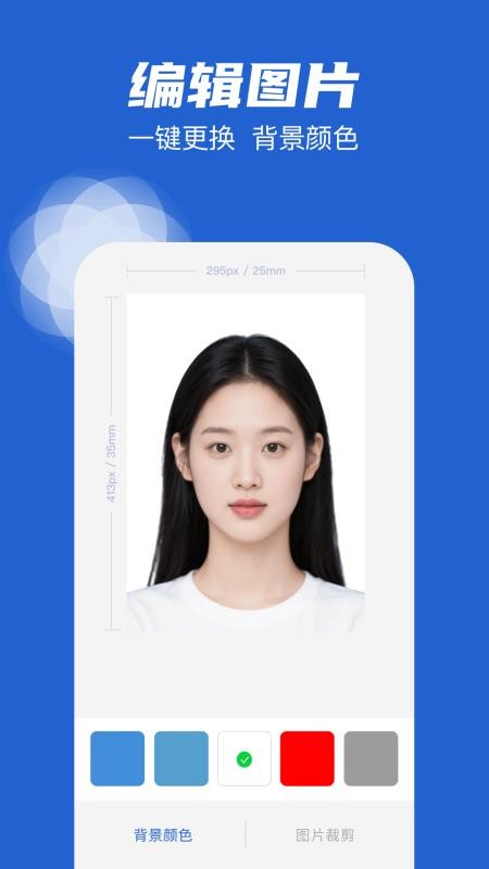 电子简历模板大全appv1.2截图1