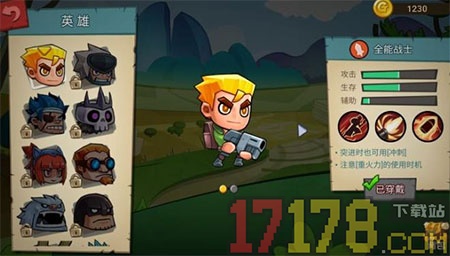放学别跑小米版