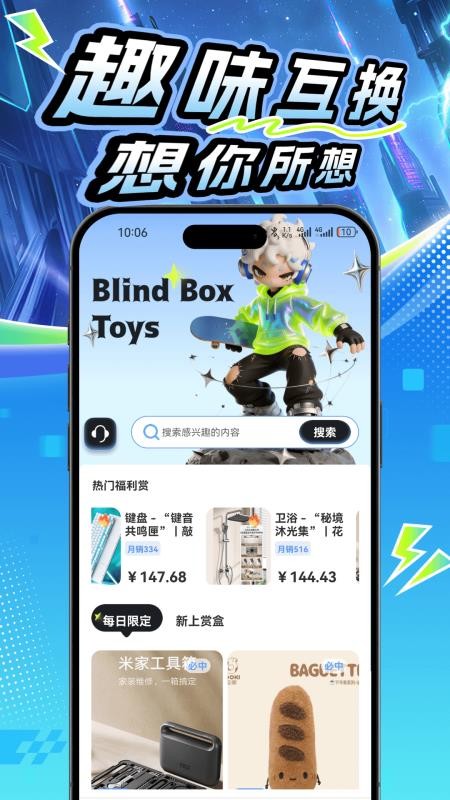 拆米最新版v1.0.1截图2