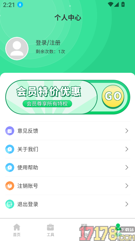 老相册修复手机版