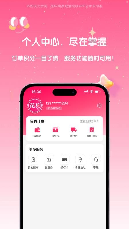 花豹官网版v1.0.0截图1