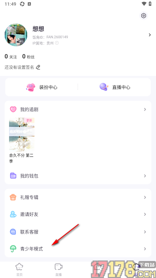 饭角手机版设置启用青少年模式功能的方法