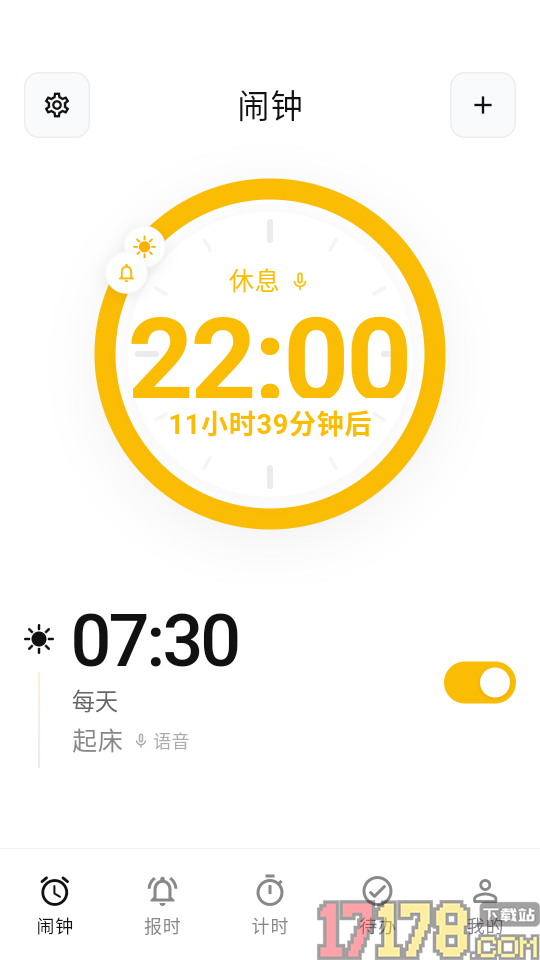 语音闹钟提醒软件