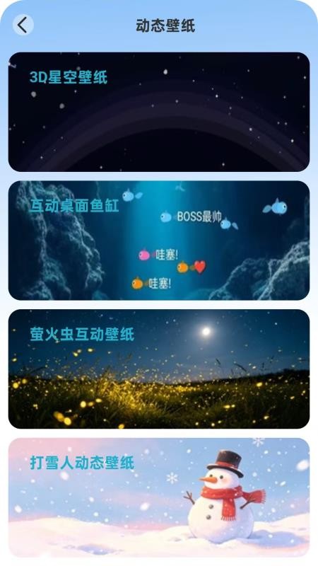 免费手机壁纸大全最新版v1.0.5截图5