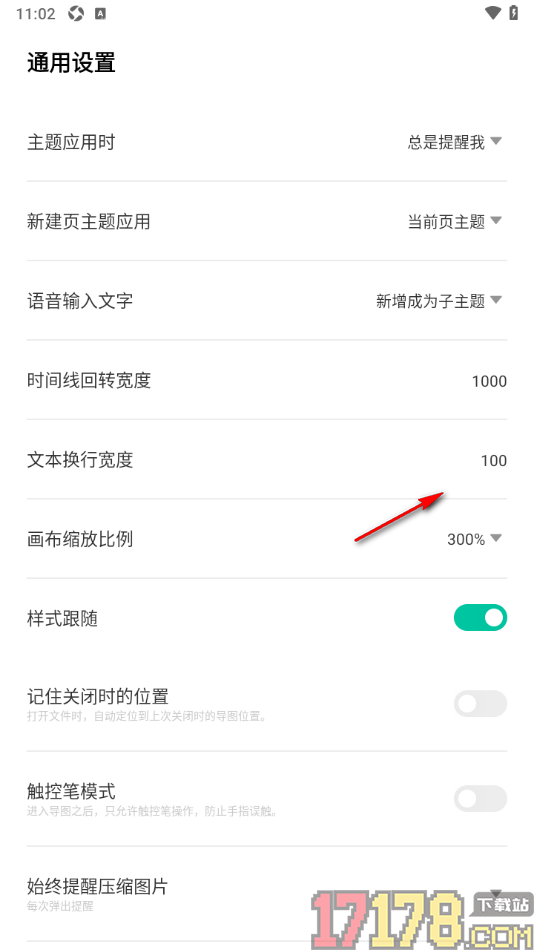 万兴脑图手机版设置将文本换行宽度调小一些的方法