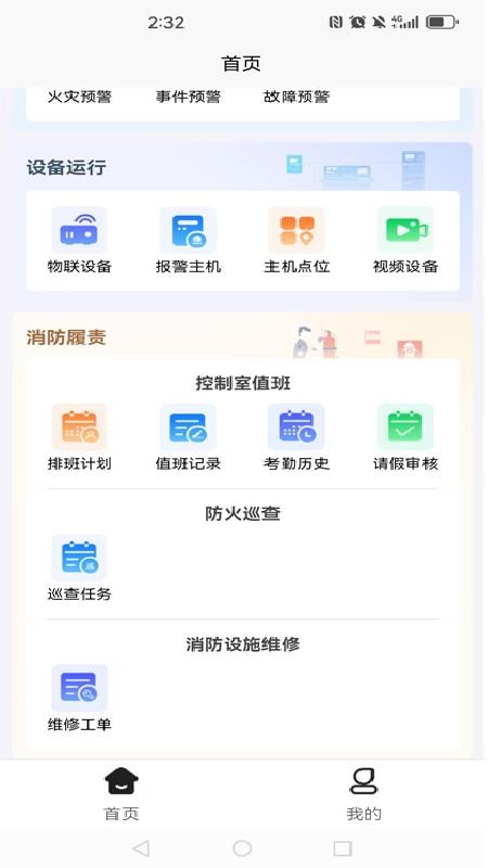 云消盾官方版v1.0.0截图2