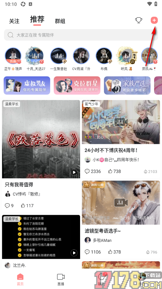 克拉克拉手机版设置发布直播的方法