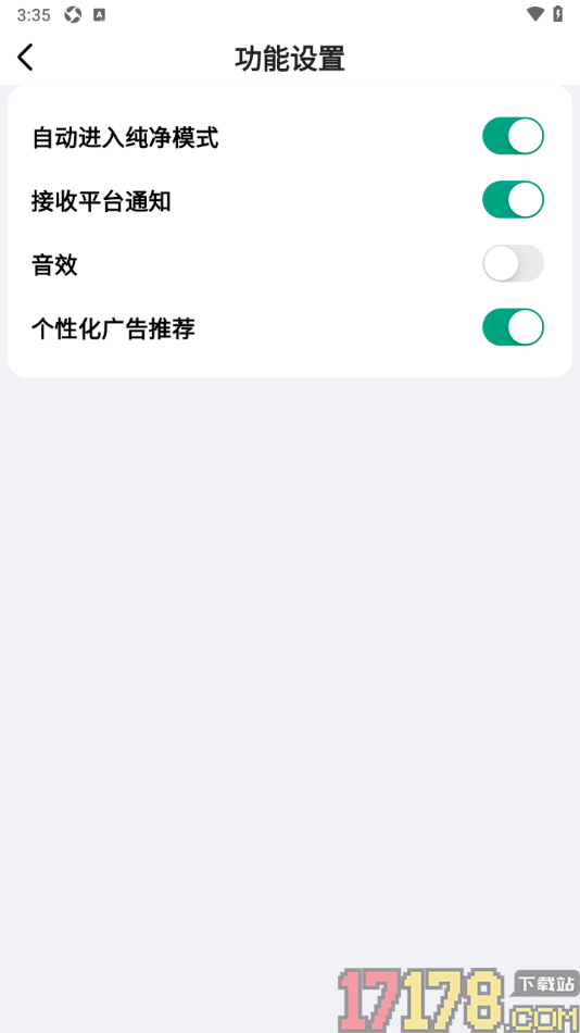 阅坊手机版设置关闭音效功能的方法