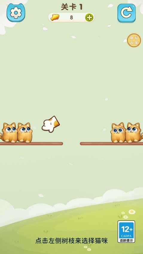 猫猫对对碰游戏v1.0.0截图2