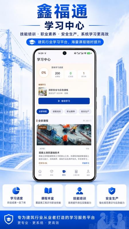 鑫福通最新版v1.0.0截图3