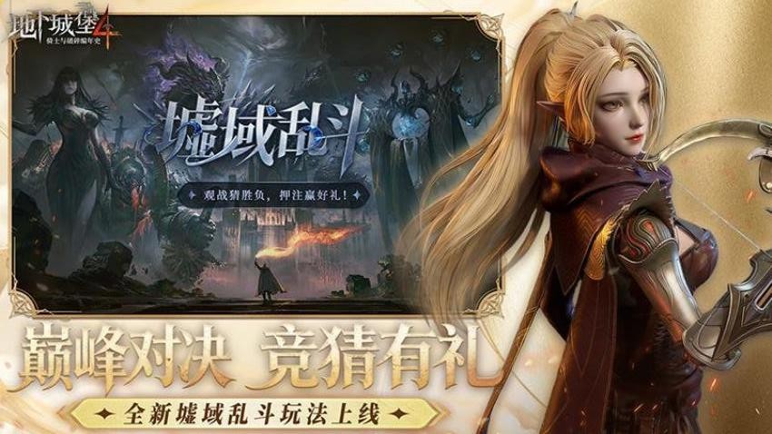 地下城堡4骑士与破碎编年史游戏v1.4.1截图2