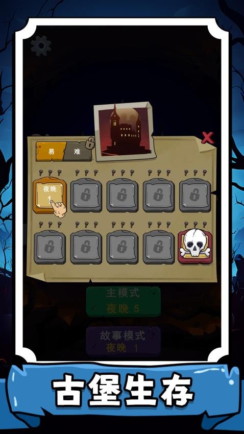 噼里啪啦大乱斗游戏v2.0.2截图2