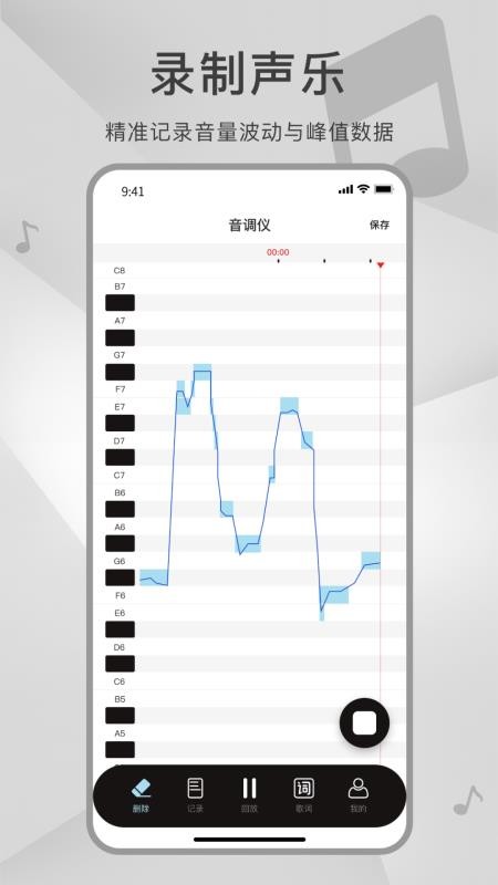 测音高免费版v1.1.0截图2