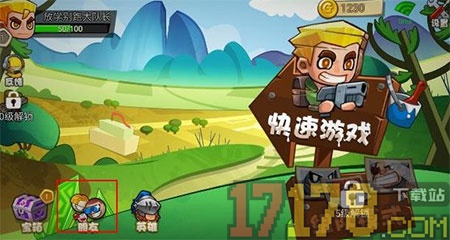 放学别跑小米版