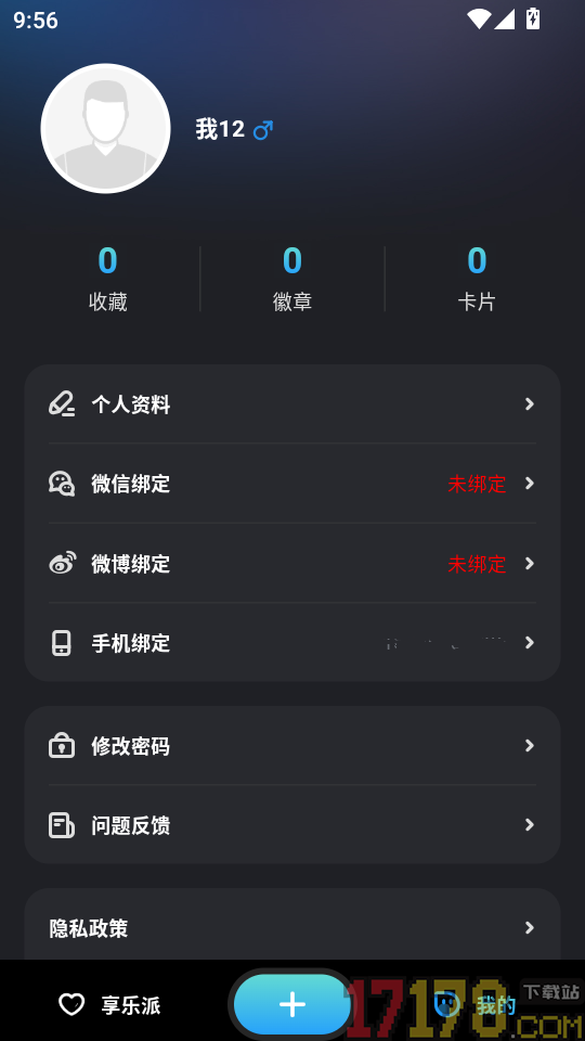 享乐派手机版